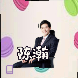 陈瀚