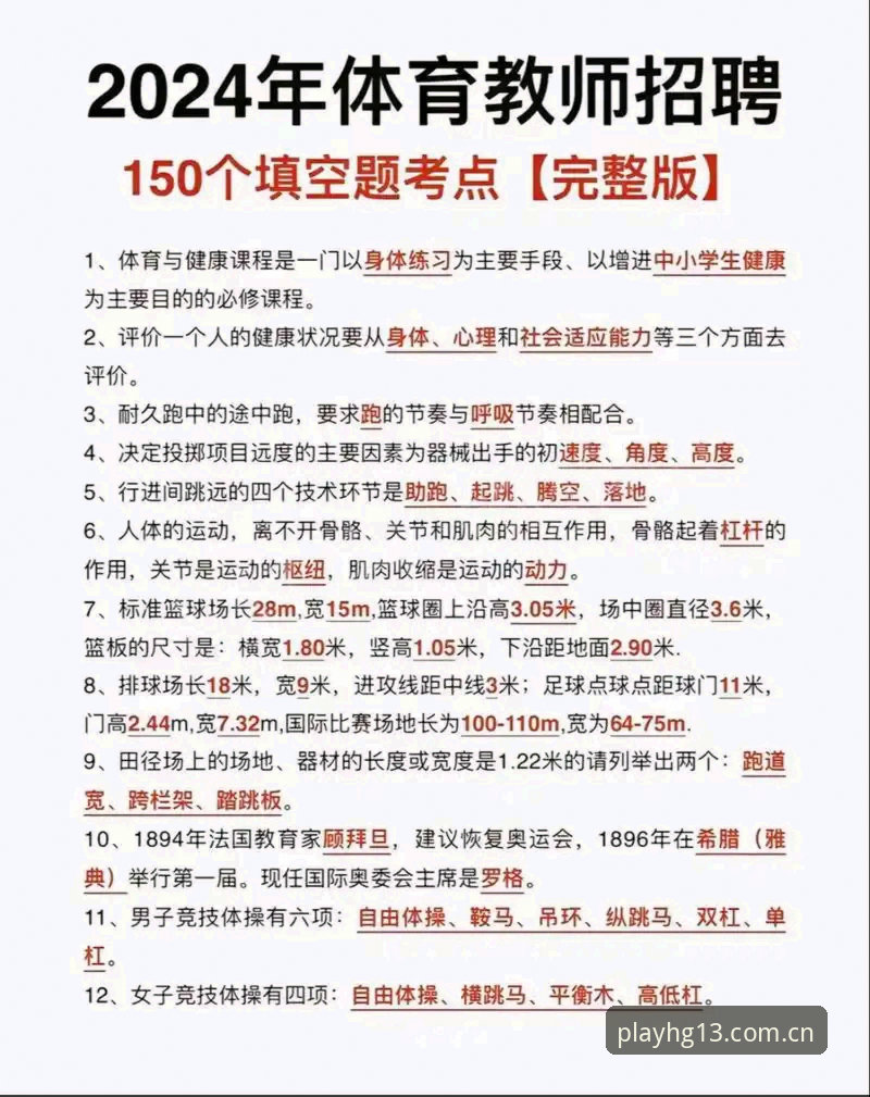 HG13SPORT官方 HG13SPORT官方平台实用必备知识:从入门到精通的体育投注指南